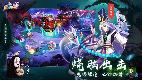 塔防镇魂师苹果版 v1.0.6 iPhone版1