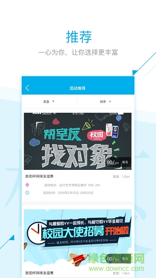 西工印迹 西工印迹安卓版