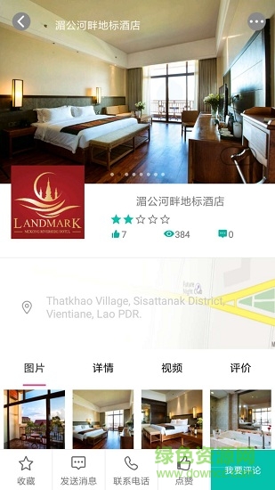 esabai(旅游服务) v1.0.8 安卓版1