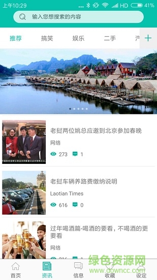 esabai(旅游服务) v1.0.8 安卓版2