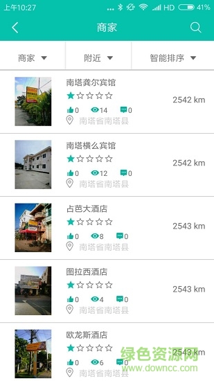 esabai(旅游服务) v1.0.8 安卓版3