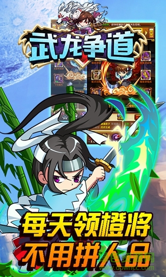 武龙争道果盘客户端 v1.0.500 安卓版1