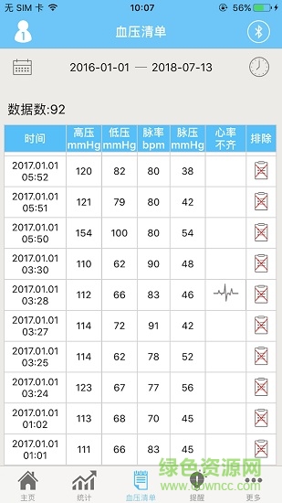 乐压舒(血压测试) v1.0 安卓版0