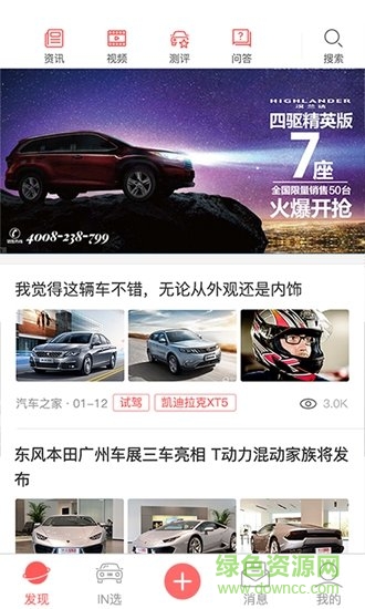 侃车 v1.5.1 安卓版0