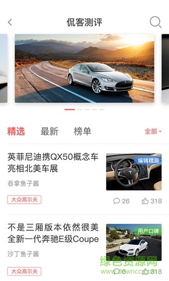 侃车 v1.5.1 安卓版1