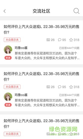 侃车 v1.5.1 安卓版2