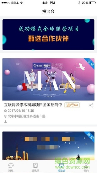 天九云信 v1.0 安卓版3