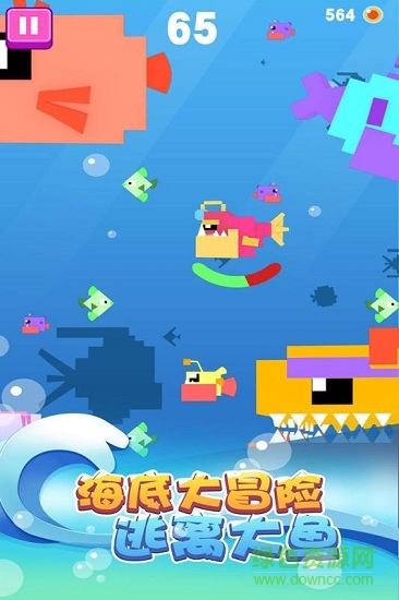 大鱼小鱼大作战 v1.1.7 安卓版3