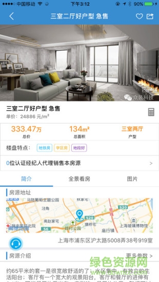 赢家看房手机版 v1.2.1 官方安卓版0