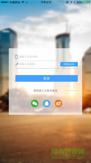 赢家看房手机版 v1.2.1 官方安卓版2