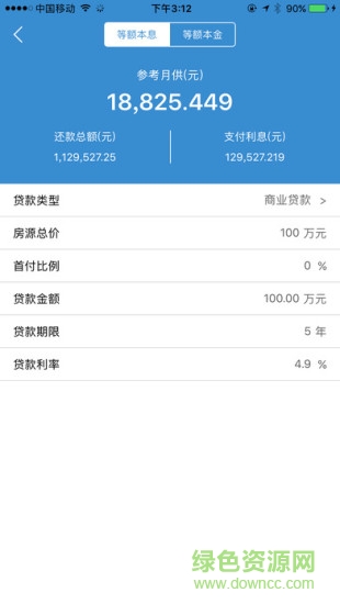 赢家看房手机版 v1.2.1 官方安卓版1