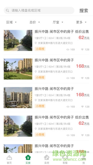 美家看房 v3.1.5 安卓版1