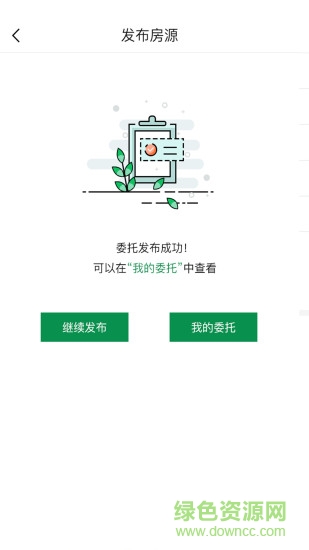 美家看房 v3.1.5 安卓版0