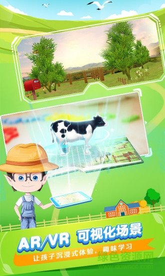 ar奇妙乐园手机版 v1.5 安卓版0