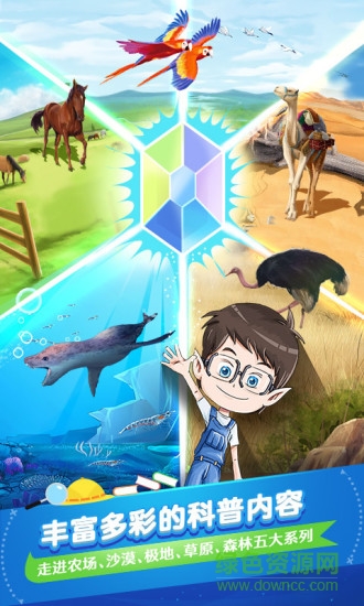 ar奇妙乐园手机版 v1.5 安卓版1