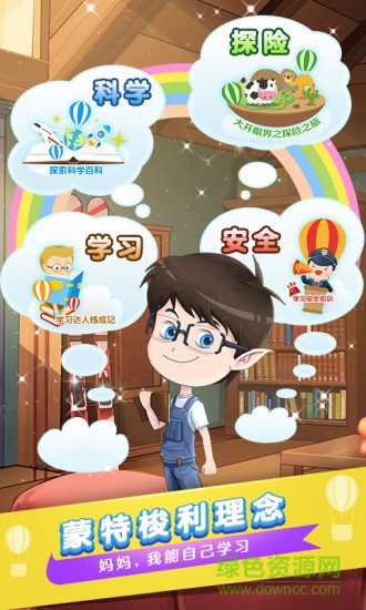 ar奇妙乐园手机版 v1.5 安卓版3