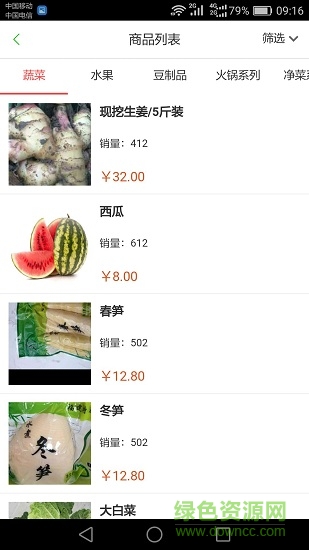 1236农产品平台 v1.0.1 安卓版0