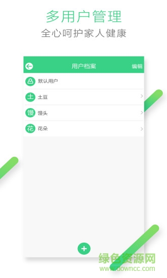 凡米体温计 v1.0.37 安卓版1