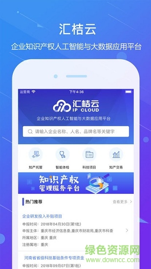 汇桔云 汇桔云安卓版下载