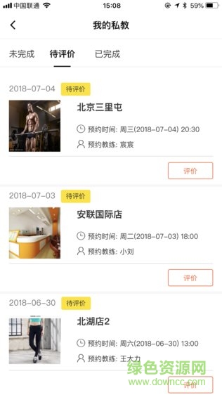 中田健身 v0.0.0 安卓版1