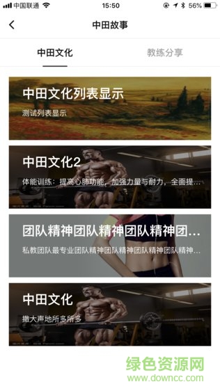 中田健身 v0.0.0 安卓版3