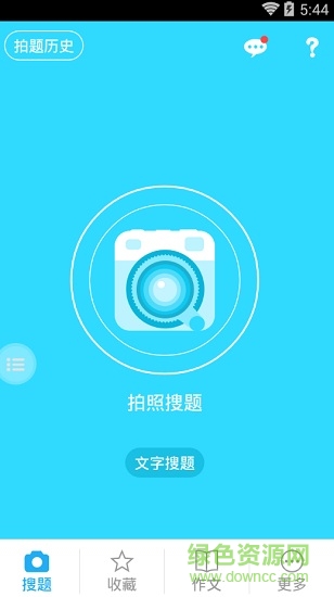 一起作业帮学生版 v5.6.7 安卓版1