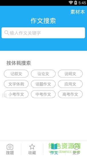 一起作业帮学生版 v5.6.7 安卓版0
