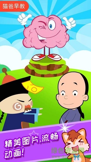 儿童脑力游戏 v2.95.225 安卓版3