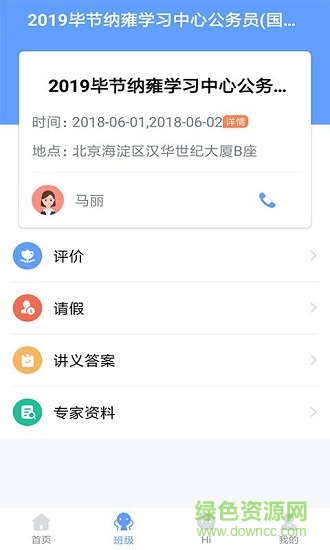 中公易学 v1.1.1 安卓版0