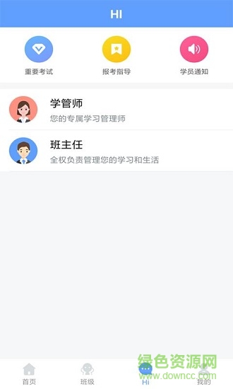 中公易学 v1.1.1 安卓版3