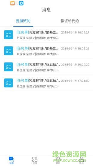 大汉建设云服务app v1.0.2 安卓版0