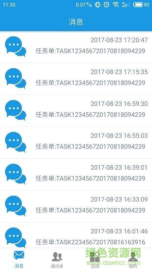 惠州光能燃气 v1.7 安卓版1
