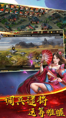 乱舞江山小米手游 v10.06 安卓版0