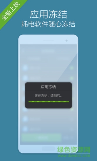 一键省电专家 v1.2.0 安卓版1