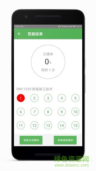 100考分 v1.1 安卓版3