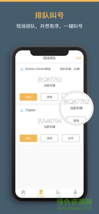 66快车收发端 v2.6.0 安卓版0