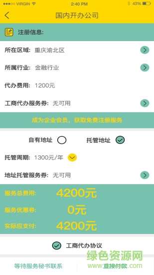 九龙云端 v1.1 安卓版0