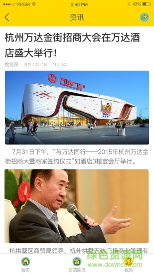 九龙云端 v1.1 安卓版1