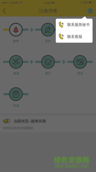 九龙云端 v1.1 安卓版2