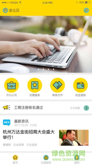 九龙云端 v1.1 安卓版3