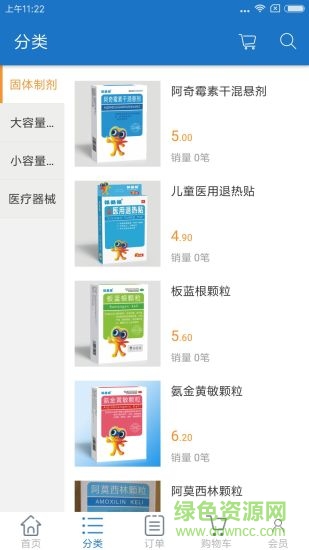 大顺医药 v1.0 安卓版0