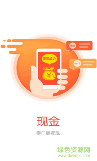 热点资讯软件 v1.9.0 安卓版2