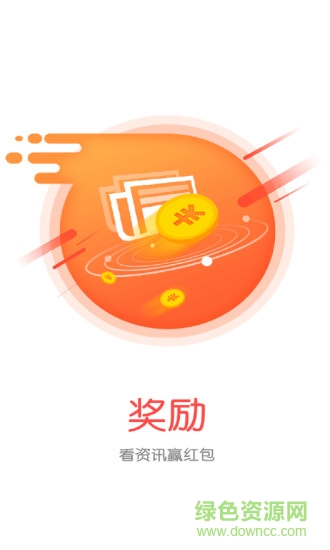 热点资讯软件 v1.9.0 安卓版1