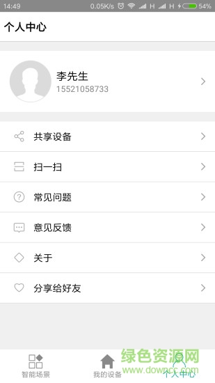 国华智能(家电遥控器) v2.7.210303 安卓版1
