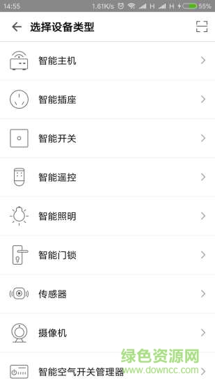 国华智能(家电遥控器) v2.7.210303 安卓版0