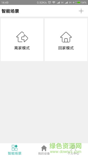 国华智能(家电遥控器) v2.7.210303 安卓版2