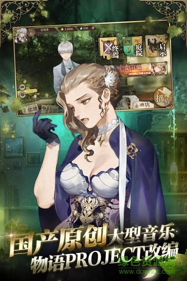 时之歌bilibili版 v1.0.0 官方安卓版3