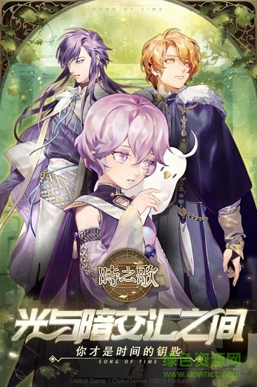 时之歌bilibili版 v1.0.0 官方安卓版0