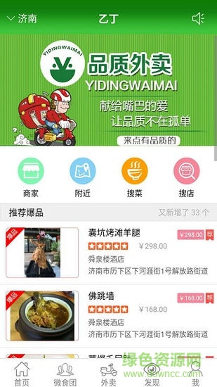 乙丁外卖 v01.00.0416 安卓版0