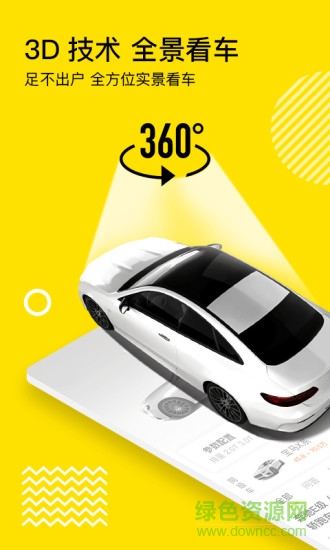 懂车帝电脑版 v6.3.8 pc最新版0